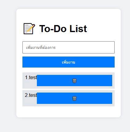 รับออกแบบ ui ux เว็บไซต์ to do list พร้อมฟังก์ชั่นเพิ่ม ลบ งาน