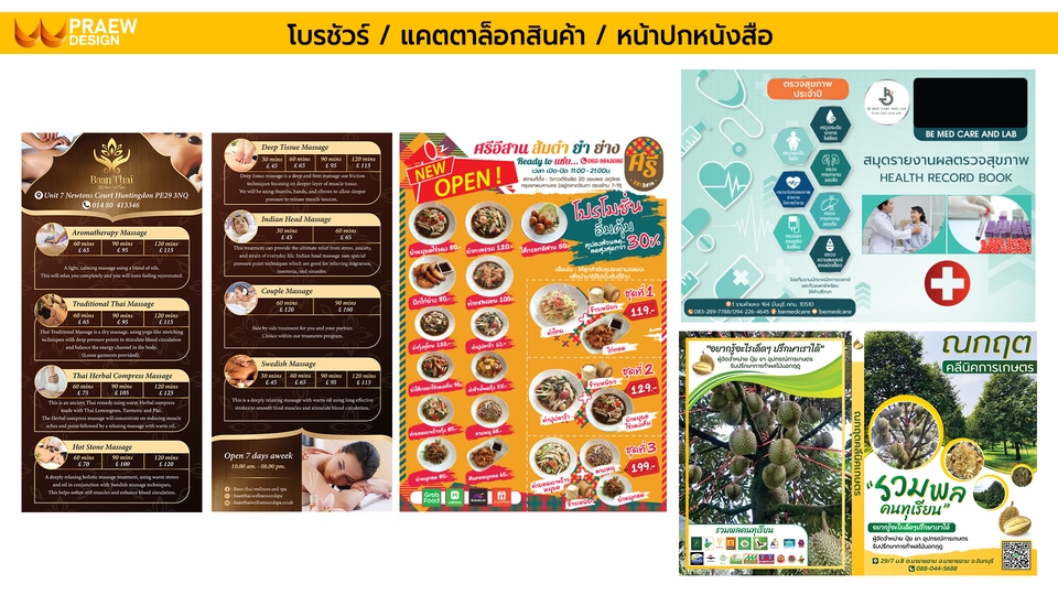 สื่อสิ่งพิมพ์และนามบัตร - ออกแบบสื่อสิ่งพิมพ์ต่างๆ เช่น นามบัตร เมนู ป้ายต่างๆ โปสเตอร์ ฉลากสินค้า ฯลฯ - 4