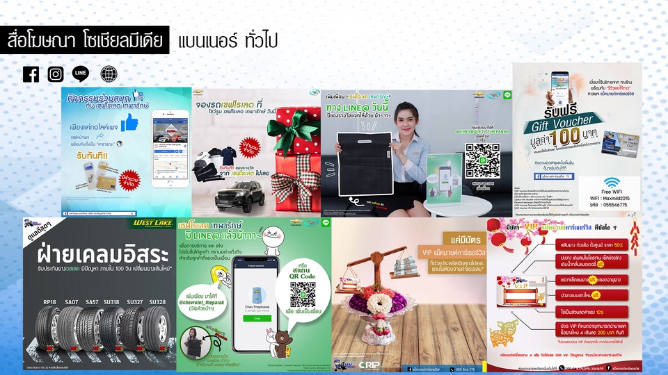 Banner โฆษณา - ออกแบบสื่อโฆษณาโซเชียลมีเดีย FB,IG,LINE และปกสินค้า - 14