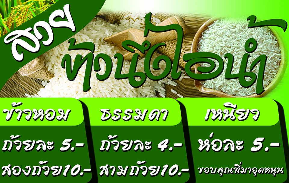 สื่อสิ่งพิมพ์และนามบัตร - ออกแบบงานป้าย สื่อโฆษณาต่างๆ - 4