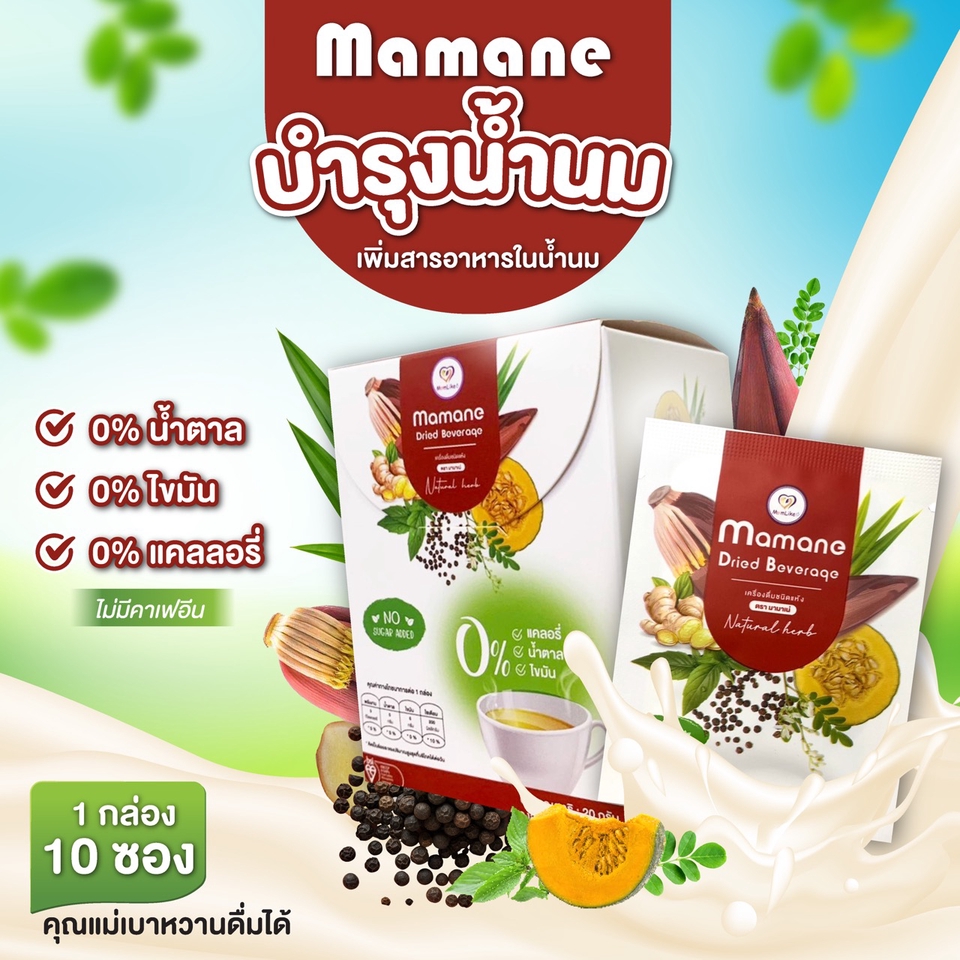 Banner โฆษณา - รับผลิต Content และ แบนเนอร์สินค้าทุกประเภท - 6
