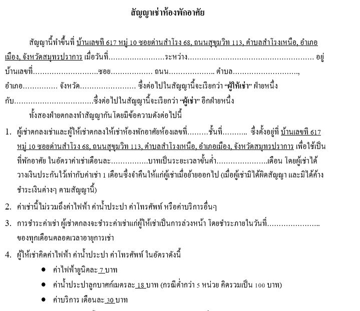 แปลภาษา - แปลภาษาจากไทยเป็นอังกฤษด่วนภายใน 1 วัน - 3
