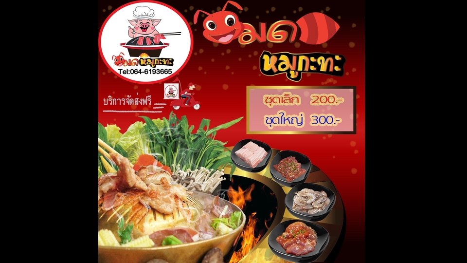 Banner โฆษณา - รับออกแบบ Banner / ADs / สื่อโฆษณาทุกชนิด - 2