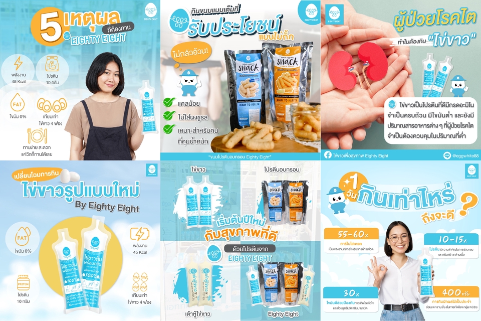 Banner โฆษณา - รับออกแบบ Banner : Facebook, IG, และ สื่อภาพนิ่งทุกประเภท - 4