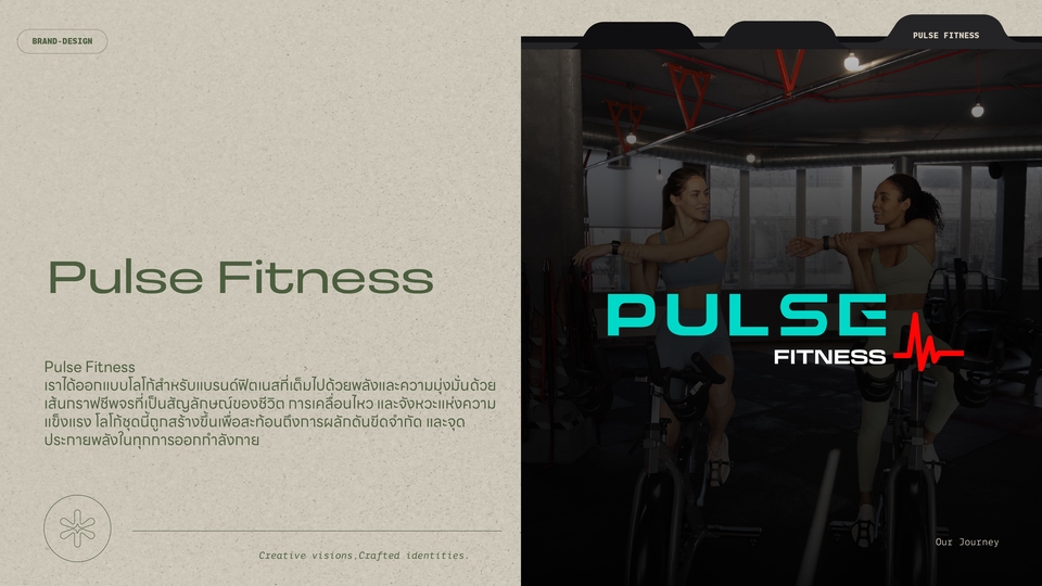 รับออกแบบโลโก้ฟิตเนส ออกแบบโลโก้ Pulse Fitness ออกแบบโลโก้ โลโก้ฟิตเนส โลโก้ Pulse Fitness