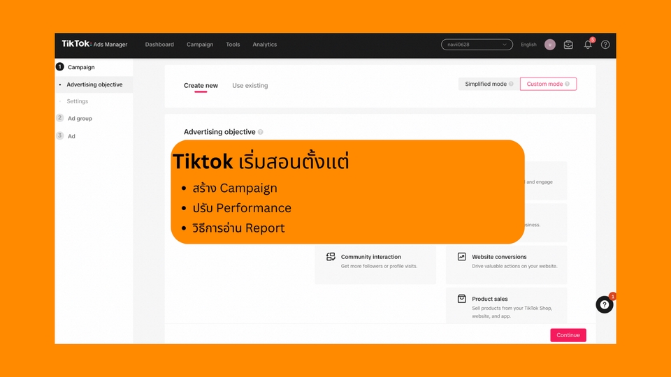 เรียนการตลาดออนไลน์บน TikTok รับสอนใช้ TikTok Ads
