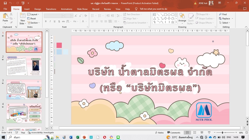 พิมพ์งาน และคีย์ข้อมูล - รับจ้างพิมพ์งานเอกสารทุกอย่าง >_< - 5