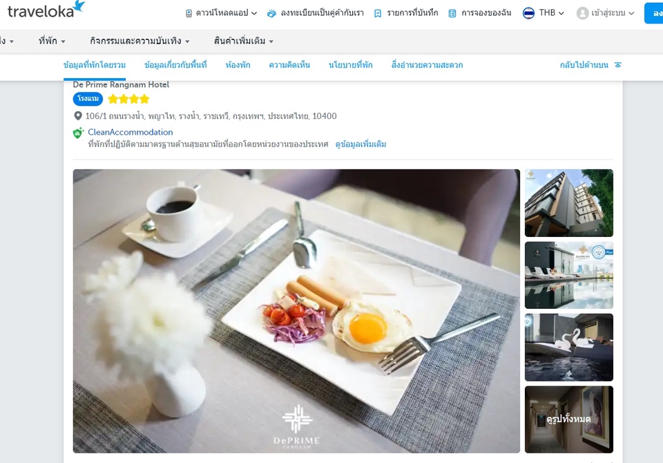 เปิดร้านค้าออนไลน์และลงสินค้า - รับเปิด/เซ็ตอัพ OTAs ให้กับโรงแรมทุกประเภท - 4