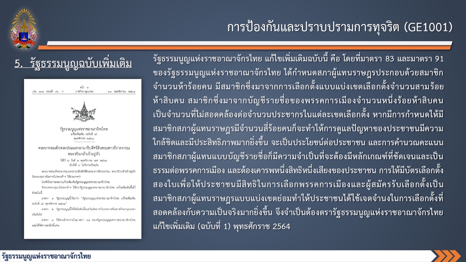 พิมพ์งาน และคีย์ข้อมูล - รับพิมพ์งานภาษาไทย-อังกฤษ  - 17