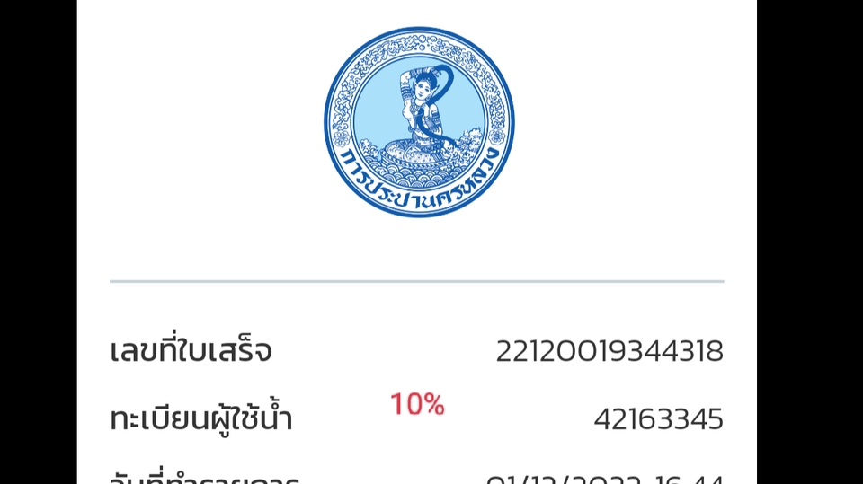 Quality Assurance - รับทำ Test case - 1