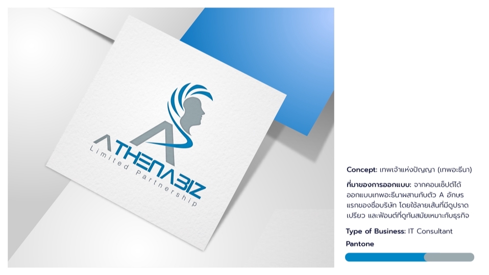 Logo - " ออกแบบโลโก้ ทุกสไตล์ที่เหมาะสมกับธุรกิจของคุณ " - 11
