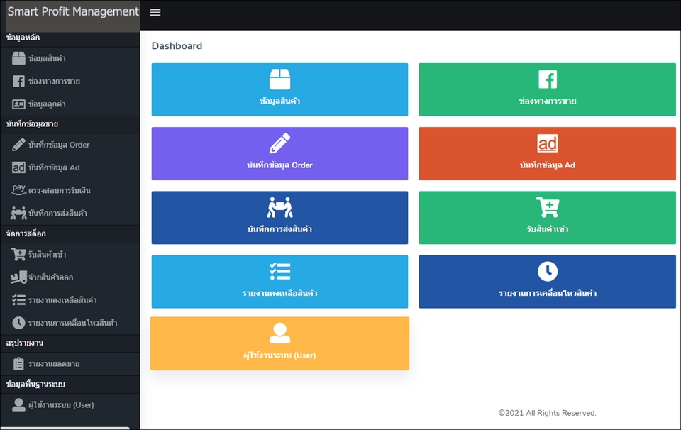 IT Solution และ Support - IT Support Computer,Ms Office,Software,สูตร Excel - 7