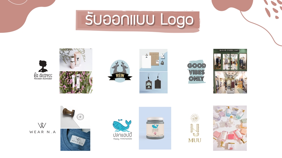 Logo - รับออกแบบ Logo Minimal สำหรับผู้เริ่มธุรกิจมือใหม่ - 1