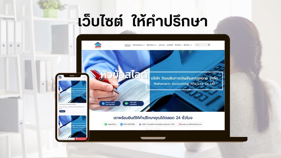 Web Development - เว็บไซต์นำเสนอสินค้าหรือบริการ - 5