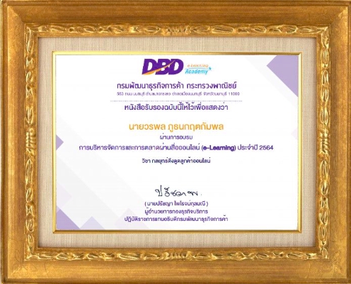 โปรโมทเพจ / เว็บ - รับโปรโมทเพจ รับโปรโมทโพส กระตุ้นยอดขาย รางวัลสุดยอดบุคคลแห่งปี สาขาการตลาดและโฆษณาดีเด่น - 20