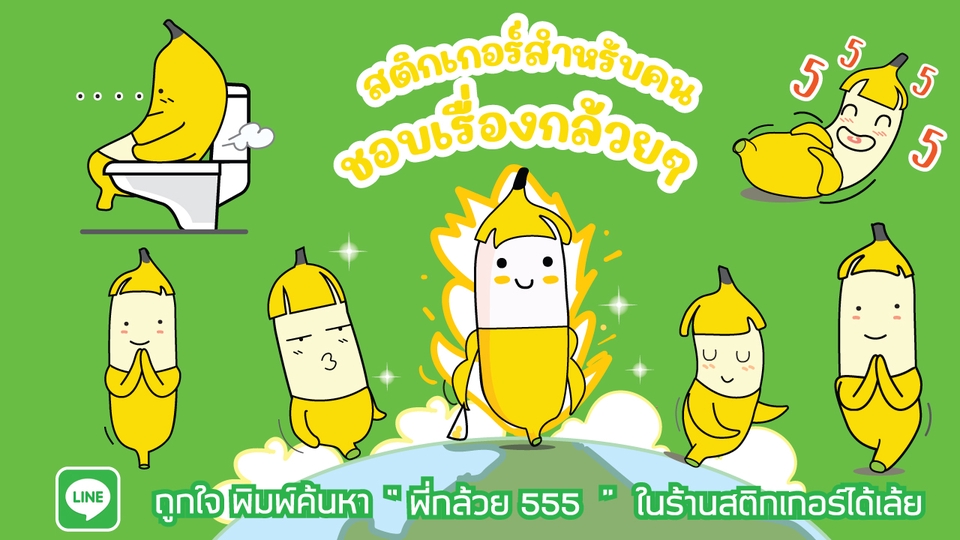 ออกแบบ Character & Mascot - ออกแบบตัวการ์ตูน /ออกแบบคาแรคเตอร์ /มาสคอต / มาสคอตโลโก้ - 11