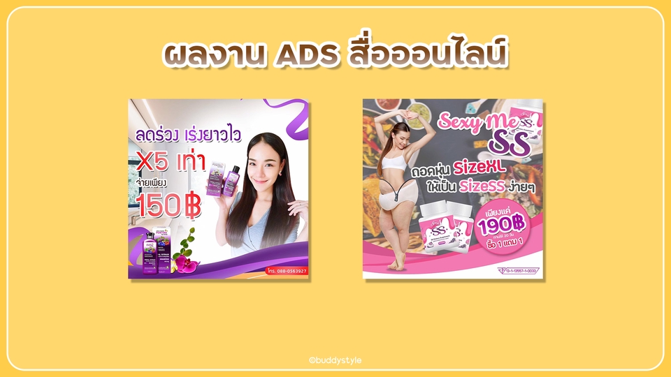 Banner โฆษณา - รับออกแบบสื่อออนไลน์ สำหรับโปรโมท FB IG LINEOA TWITTER และอื่นๆ - 4