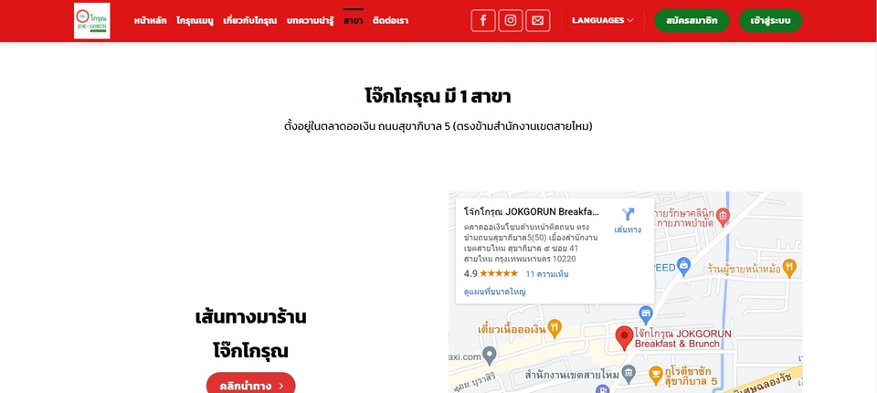 Wordpress - รับสร้างและออกแบบเว็บไซต์ ไม่เสียค่ารายเดือน - 3