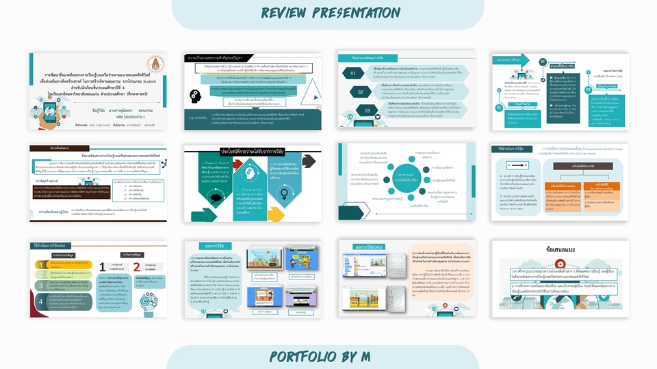 Presentation - รับออกแบบ Presentation  การนำเสนอวิจัย,วิทยานิพนธ์,โครงงาน,โปรไฟล์,สรุปความ  - 5