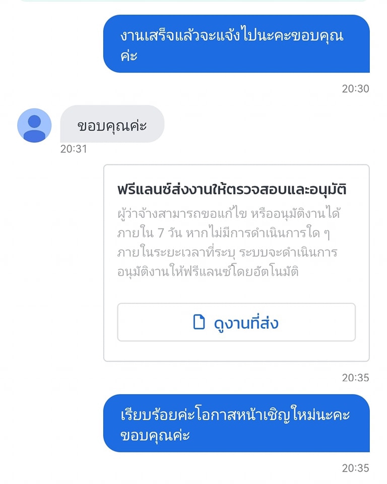 ตรวจ TurnItIn - รับตรวจ Turnitin ทุกภาษา,iThenticate,Copyleaks แก้ plagiarism แก้อักขราวิสุทธิ์ - 7