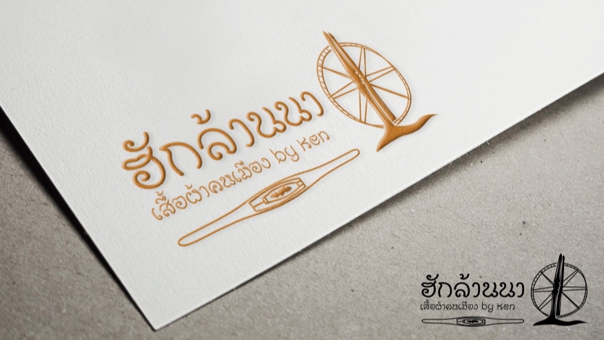 Logo - รับออกแบบโลโก้บริษัท แบรนด์สินค้า ร้านค้า องค์กร อื่นๆ - 8
