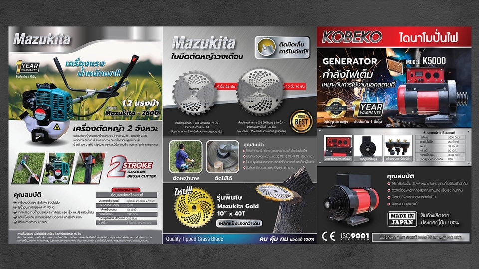 Banner โฆษณา - รับออกแบบ Banner,ภาพโปรโมชั่นสินค้า,Ad facebook / อื่นๆ ราคาถูก คุยง่าย - 8