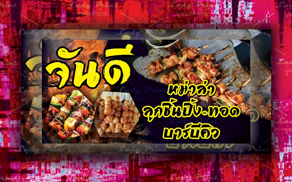 สื่อสิ่งพิมพ์และนามบัตร - ออกแบบงานป้าย สื่อโฆษณาต่างๆ - 5