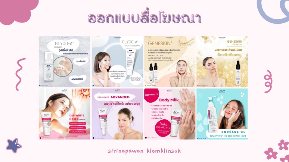 Banner โฆษณา - ออกแบบภาพโฆษณาสินค้า สื่อออนไลน์ Facebook, Instagram และ Line - 1
