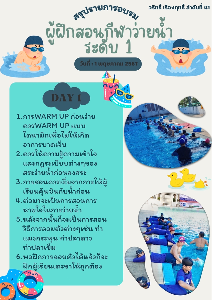 สื่อสิ่งพิมพ์และนามบัตร - รับออกแบบโปสเตอร์,ใบสะสมคะแนน,นามบัตร,ใบโฆษณาต่าง ๆ etc. ตามสไตล์คุณ - 8