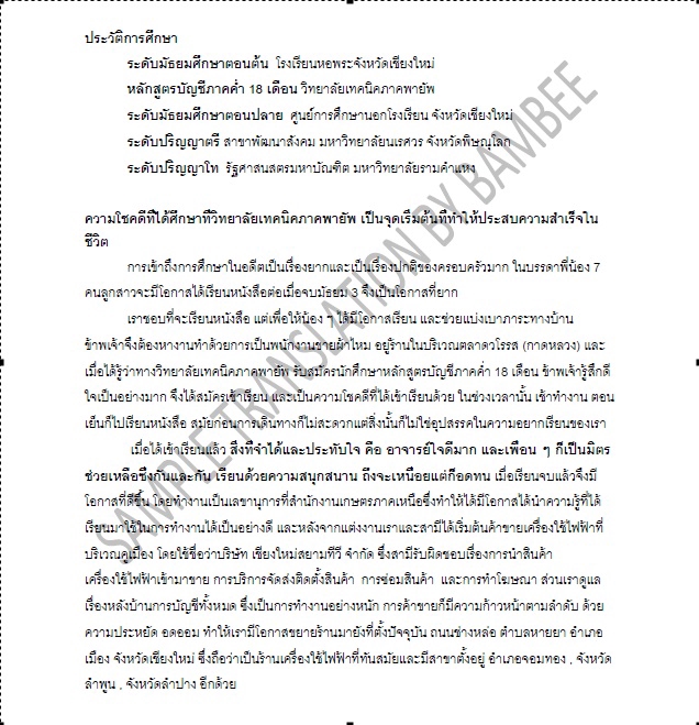 แปลภาษา - แปลไทย-อังกฤษ/อังกฤษ-ไทย - 7