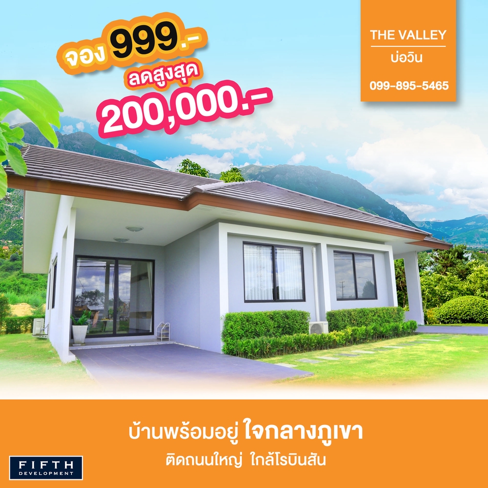 Banner โฆษณา - รับออกแบบสื่อ สื่อออนไลน์ และงานออกแบบทุกชนิด - 24