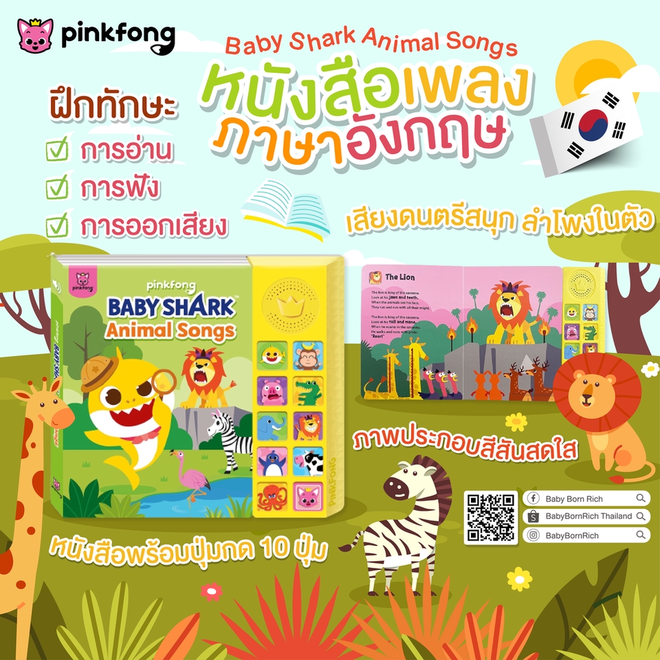 Banner โฆษณา - ออกแบบภาพ Ads Banner / Brochure / Info - 16