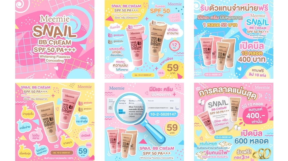 Banner โฆษณา - รับทำภาพโฆษณาสินค้า แบนเนอร์สินค้า ตกแต่งภาพสินค้า - 6