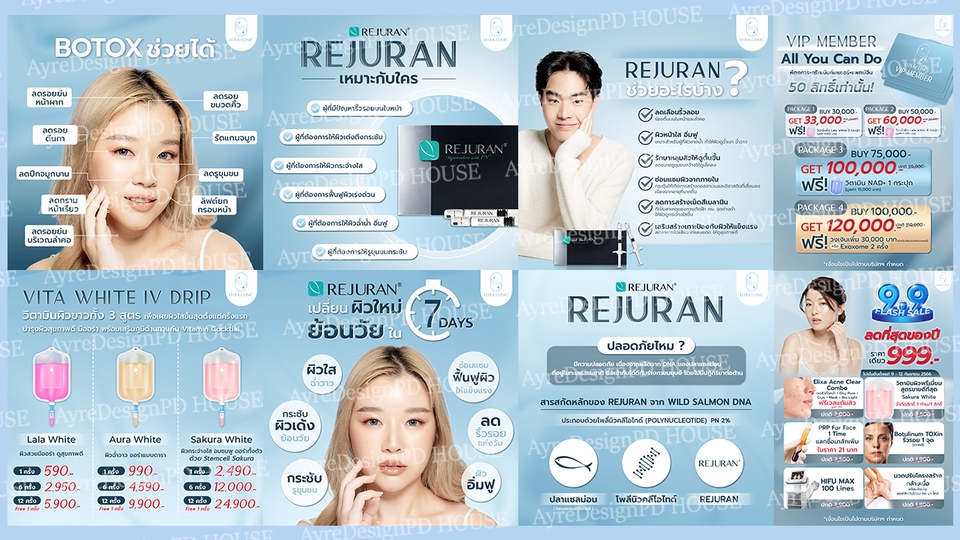 Banner โฆษณา - ออกแบบ Banner สำหรับแพลตฟอร์มต่างๆ Facebook/Instagram/Line และสื่อโซเชียลต่างๆ (มีราคาแพ็คเกจ) - 3