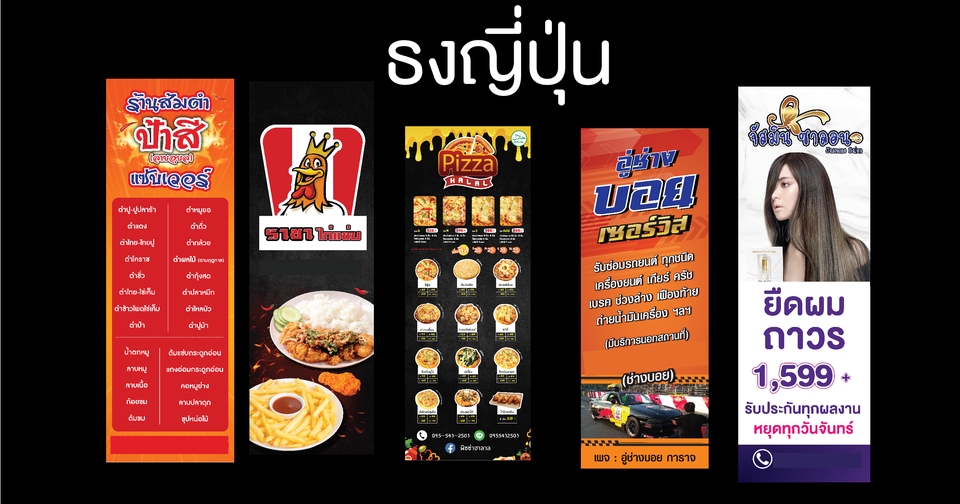 สื่อสิ่งพิมพ์และนามบัตร - ออกแบบสื่อ ออฟไลน์ - 4