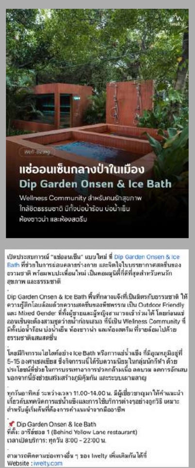 เขียนบทความ - เขียนบทความ เขียนคอนเทนต์ลง social media - 8