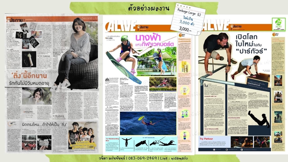 รับออกแบบโปสเตอร์ โฆษณา สินค้า บริการ สื่อสิ่งพิมพ์ นามบัตร โบรชัวร์ แผ่นพับ