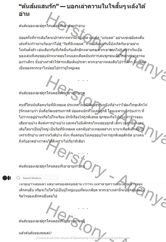 เขียนบทความ - เขียนบทความภาษาไทย ภาษาอังกฤษ ประวัติศาสตร์ วรรณกรรม วัฒนธรรม ไลฟ์สไตล์ และอื่นๆ - 9