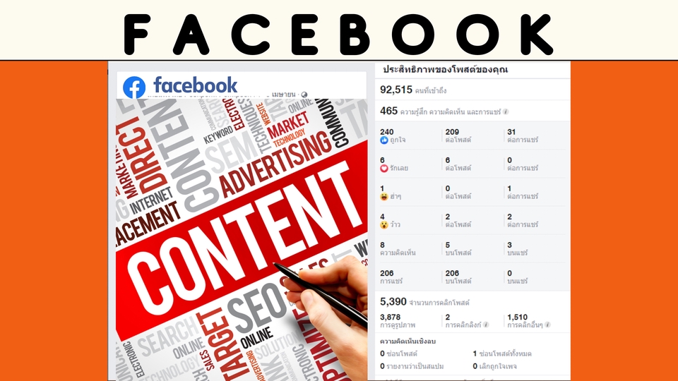 Social Media Ads - Social Media Ads. - 5