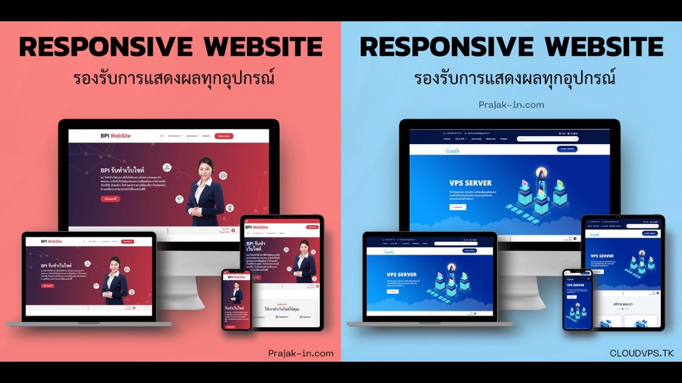 Wordpress - รับทำเว็บไซต์ WordPress ทุกชนิด - 1