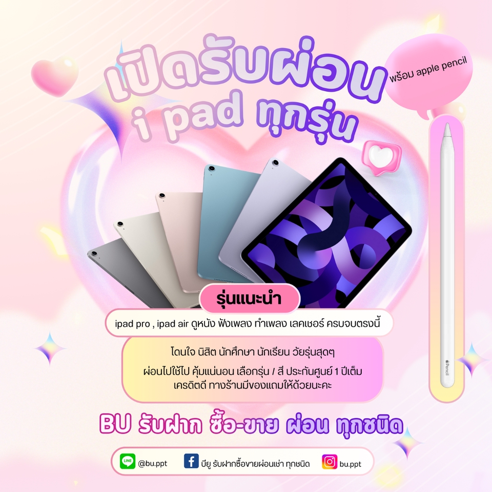 ออกแบบแบนเนอร์ ipad ราคาถูก รับออกแบบแบนเนอร์ ipad