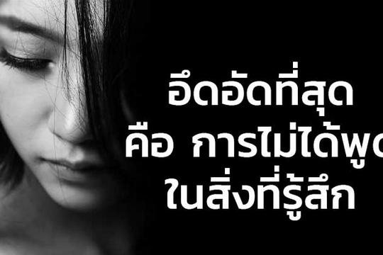 ที่ปรึกษาปัญหาชีวิต - รับฟัง,เป็นที่ระบาย,เพื่อนยามทุกข์ใจ,รับฟังปัญหา - 2