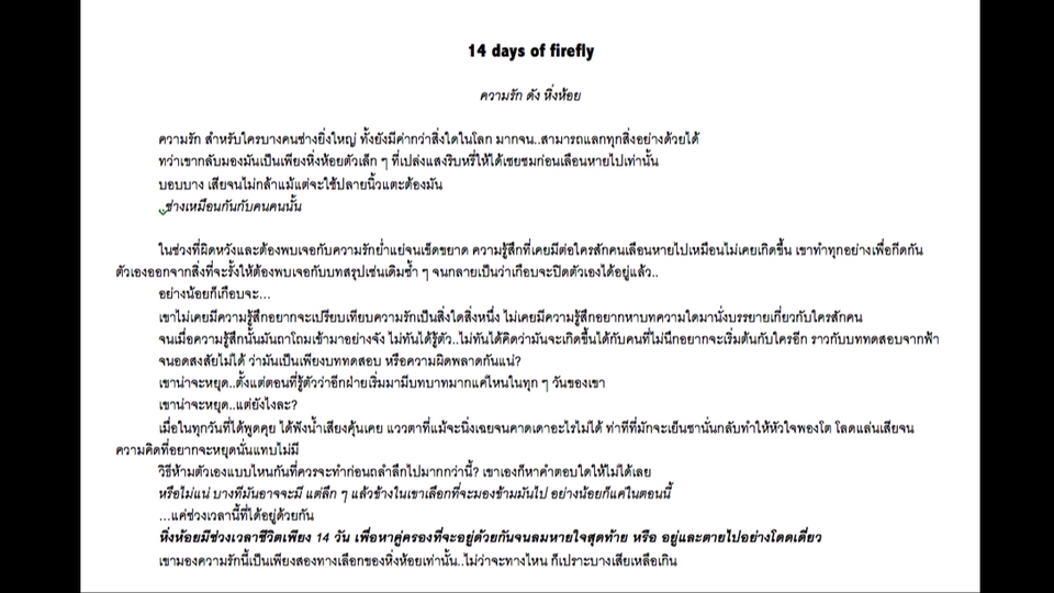 เขียนนิยาย / เรื่องสั้น - รับ Commission งานเขียนนิยาย - เรื่องสั้น/เรื่องยาว - Fanfiction - 3