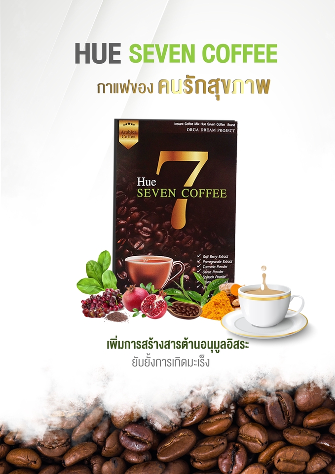 ออกแบบแบนเนอร์ รับออกแบบแบนเนอร์  แบนเนอร์ Hue Seven Coffee ออกแบบ banner facebook  รับออกแบบ banner facebook รับออกแบบแบนเนอร์เฟสบุ๊ค