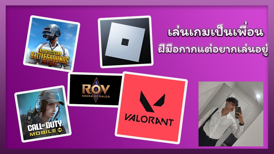 หาเพื่อนเล่นเกม เล่นเกมเป็นเพื่อน หาทีมลงแรงค์ หาเพื่อนเล่น valorant สอนเล่น valorant