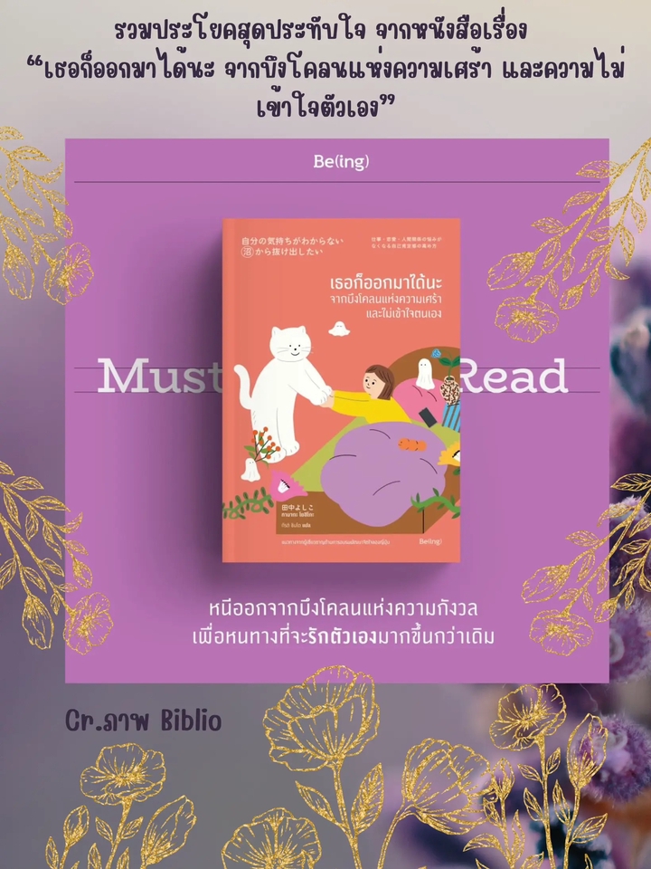 รับเขียนบทความ ขายหนังสือ เธอก็ออกมาได้นะ บทความพัฒนาตนเอง บทความสร้างแรงบันดาลใจ