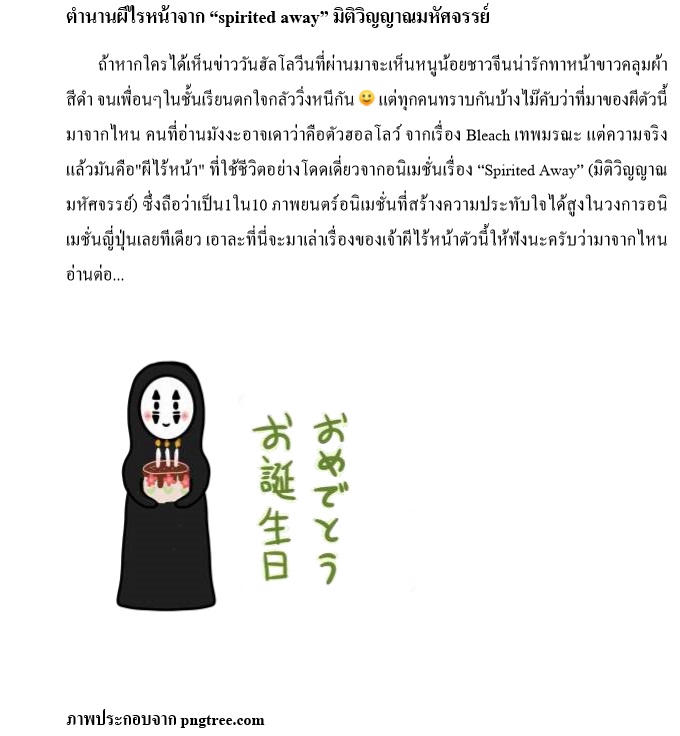 เขียนบทความ - รับเขียนบทความคุณภาพ ตามความต้องการของลูกค้า เพื่อใช้ในงานต่างๆ - 3