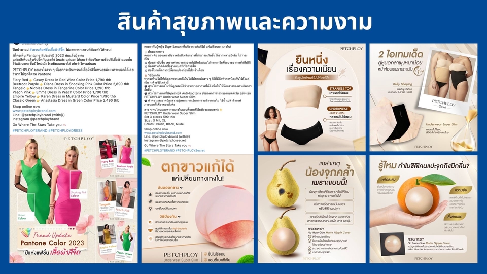 Creative & Content Marketing - รับทำคอนเทนต์ครบวงจร วางแผน ออกแบบสื่อออนไลน์ ทีมงานประสบการณ์ 5 ปี - 5