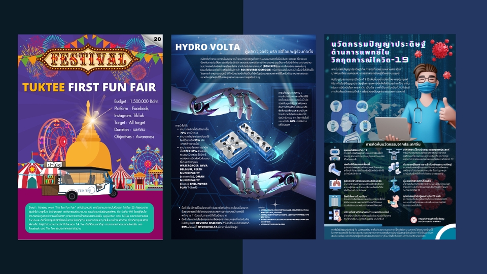 Infographics - ออกแบบ Infographic ภาพสวย อ่านง่าย งานไว - 2