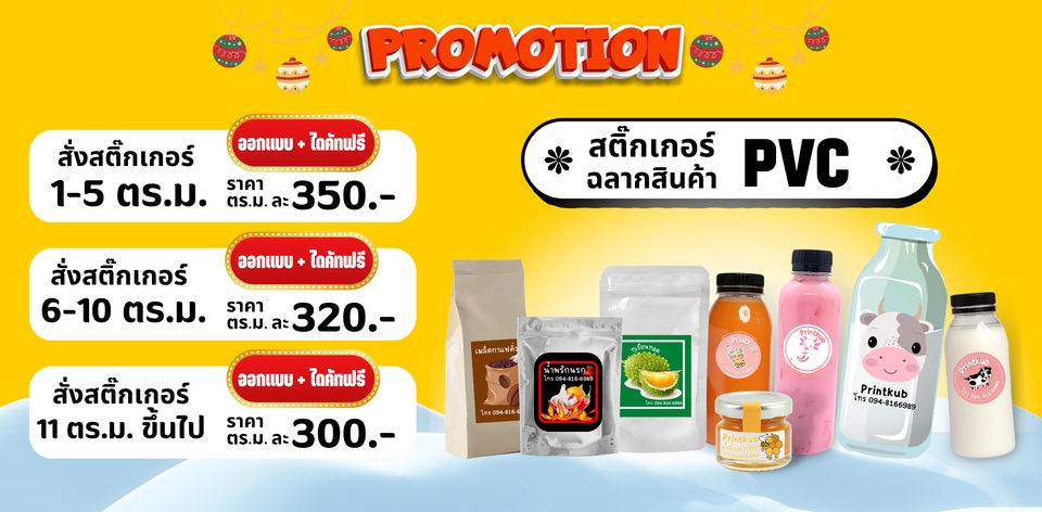 สื่อสิ่งพิมพ์และนามบัตร - รับออกแบบสื่อ โปสเตอร์ ป้ายหน้าร้าน เมนูร้าน ร้านอาหาร เมนูคาเฟ่ ร้านขนม/เบเกอรี่ ฯลฯ - 14